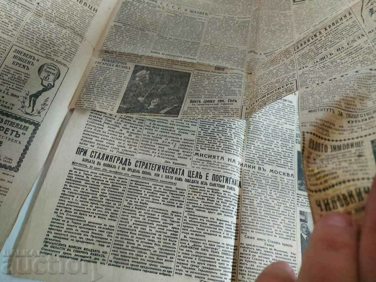 . 1942 STALINGRAD WORLD WAR II ZORA VESTNIK BULGARIA - 5 . 1942 STALINGRAD WORLD WAR II ZORA VESTNIK BULGARIA - 5