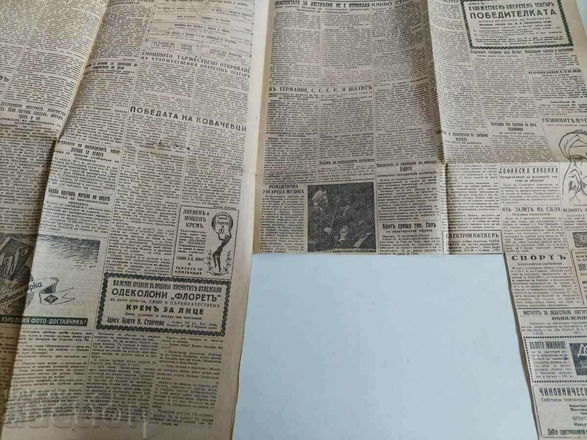 . 1942 STALINGRAD WORLD WAR II ZORA VESTNIK BULGARIA - 6 . 1942 STALINGRAD WORLD WAR II ZORA VESTNIK BULGARIA - 6