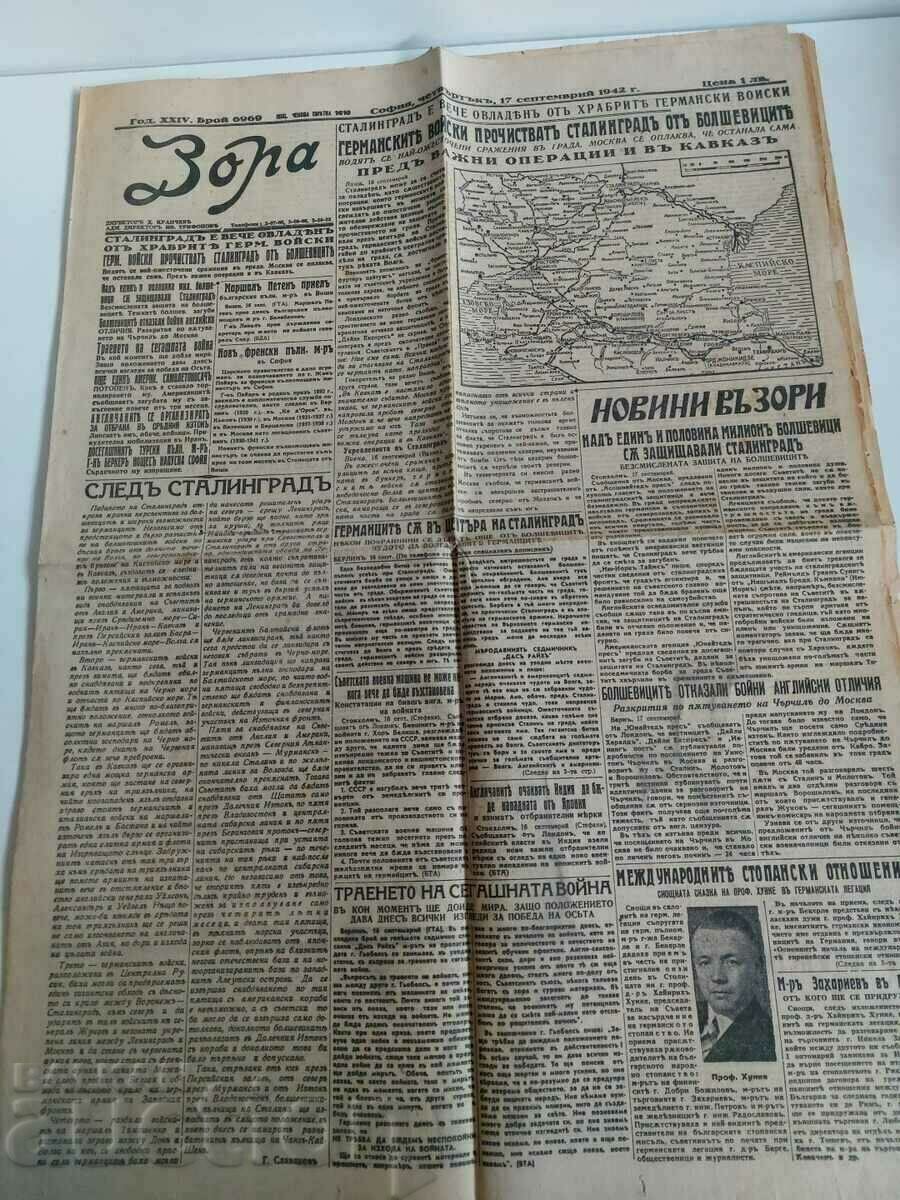 . 1942 STALINGRAD WORLD WAR II ZORA VESTNIK BULGARIA . 1942 STALINGRAD WORLD WAR II ZORA VESTNIK BULGARIA