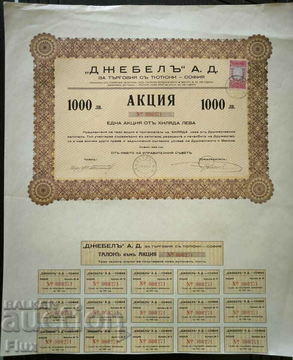 Action for 1000 BGN | Jebel AD - Sofia | 1935 with price 15.00 BGN | € 7.67 Action for 1000 BGN | Jebel AD - Sofia | 1935 with price 15.00 BGN | € 7.67
