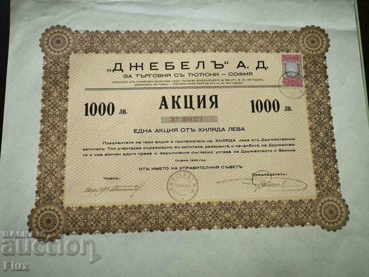 Delivery of Action for 1000 BGN | Jebel AD - Sofia | 1935 Delivery of Action for 1000 BGN | Jebel AD - Sofia | 1935