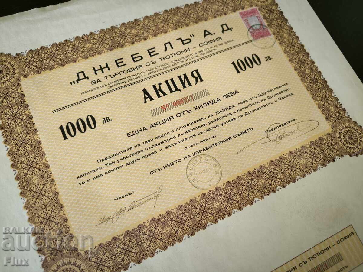 Action for 1000 BGN | Jebel AD - Sofia | 1935