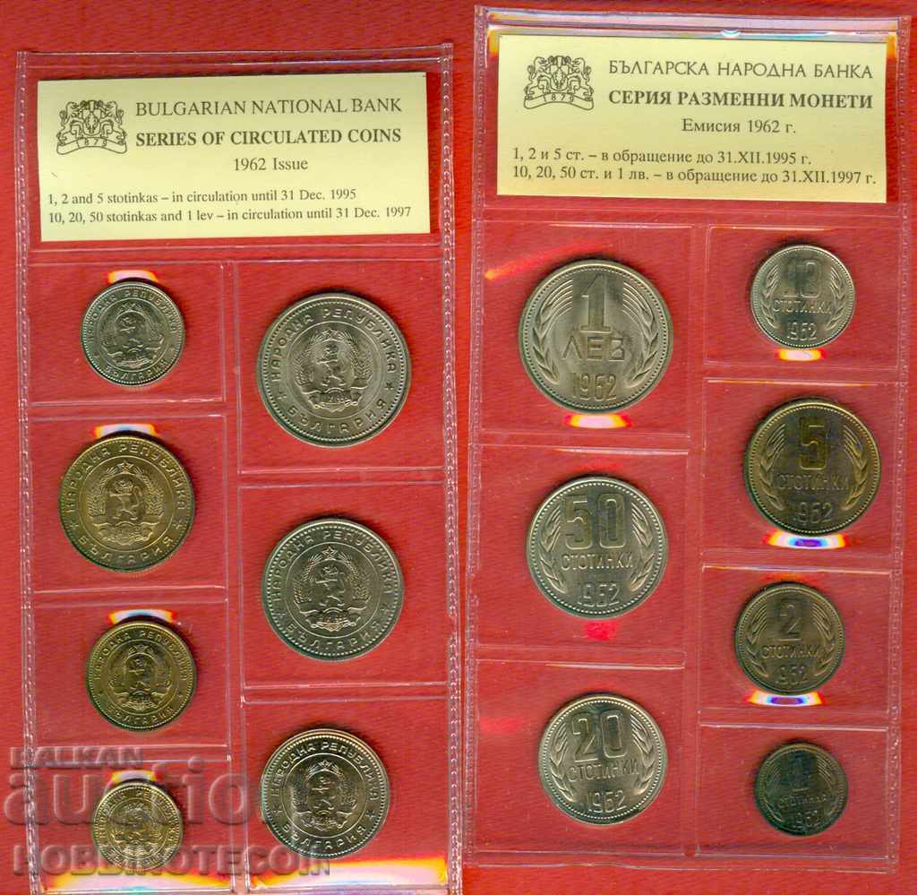 BULGARIA BULGARIA 1 - 2 - 5 - 10 - 20 - 50 and 1 lev 1962 UNC BULGARIA BULGARIA 1 - 2 - 5 - 10 - 20 - 50 and 1 lev 1962 UNC