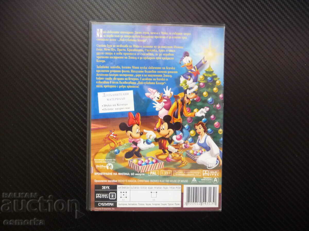 Аукцион Вълшебната Коледа на Мики DVD Маус Мечо Пух Снежанка Дисни Аукцион Вълшебната Коледа на Мики DVD Маус Мечо Пух Снежанка Дисни
