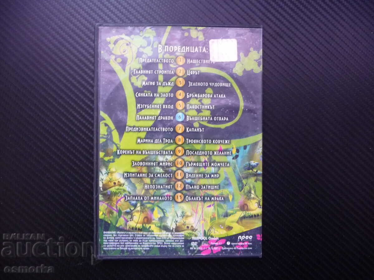 Auction The Shadow of the Elves DVD Movie The Naughty Dragon The Magic Potion Auction The Shadow of the Elves DVD Movie The Naughty Dragon The Magic Potion