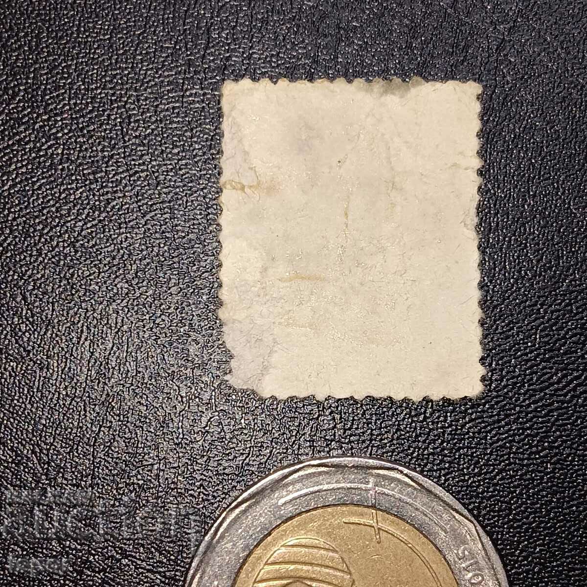 Bulgaria with price 0.20 BGN | € 0.10 Bulgaria with price 0.20 BGN | € 0.10