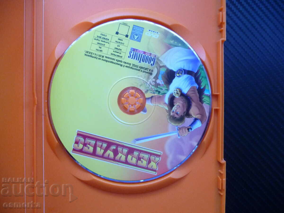 Hercules DVD movie son of Zeus mythical hero ancient Greece with price 4.00 BGN | € 2.05