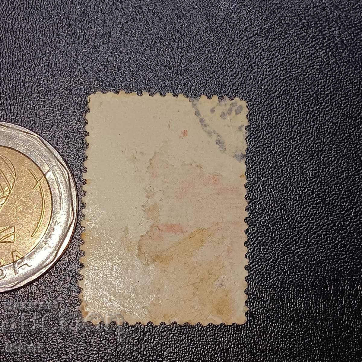 Bulgaria with price 0.50 BGN | € 0.26 Bulgaria with price 0.50 BGN | € 0.26