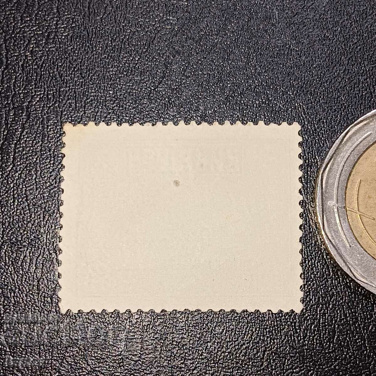 Bulgaria clean with price 0.60 BGN | € 0.31 Bulgaria clean with price 0.60 BGN | € 0.31