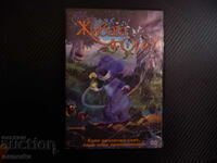 Ταινία DVD The Living Forest Mysterious Forest Woods Animals Tree