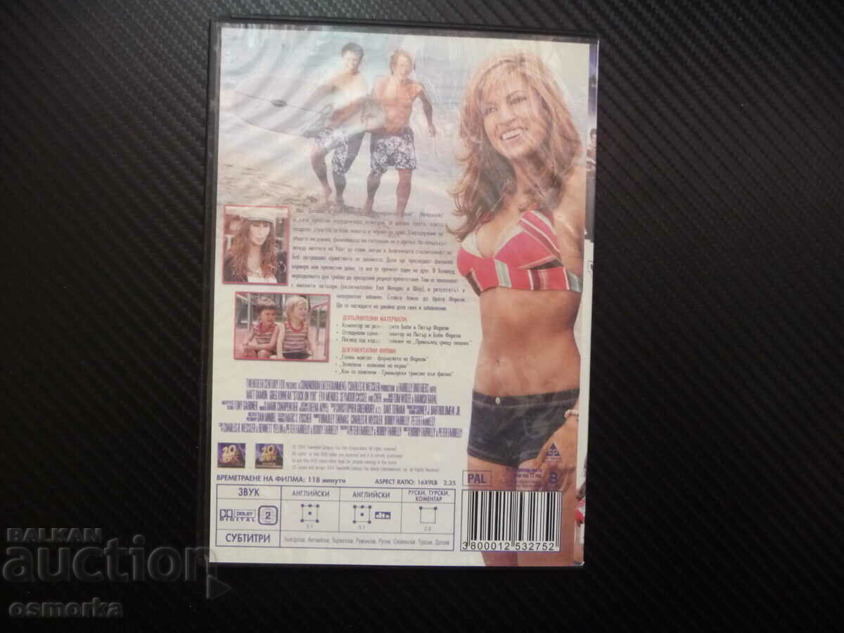 Licitație Blocat pentru tine DVD Film Matt Damon Comedie Cher Greg Kinnear