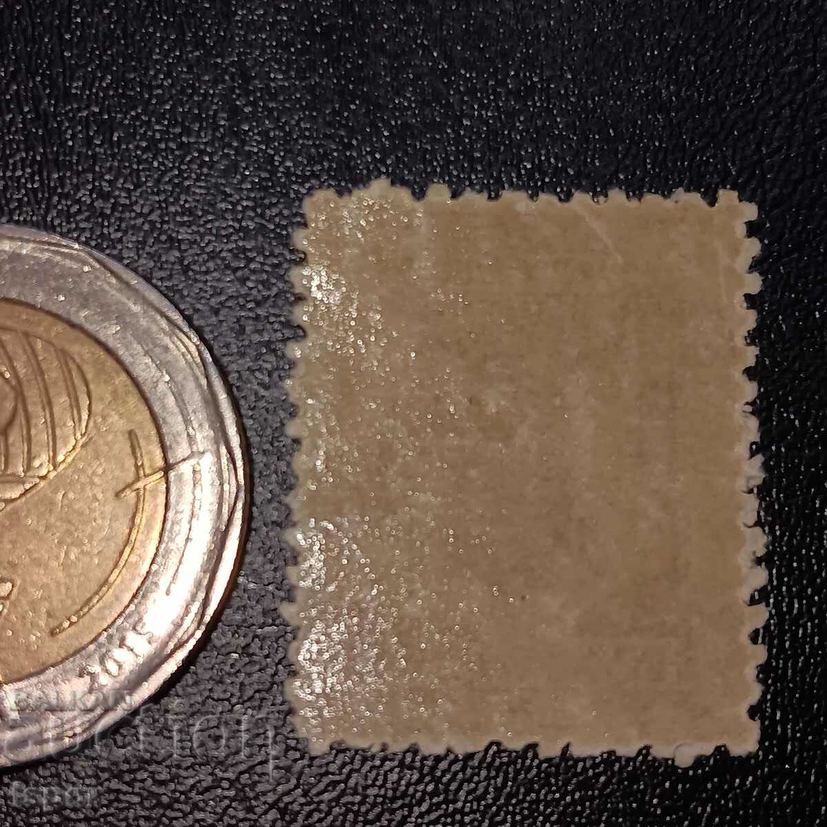 Βουλγαρία καθαρή με τιμή 0.50 BGN | € 0.26 Βουλγαρία καθαρή με τιμή 0.50 BGN | € 0.26