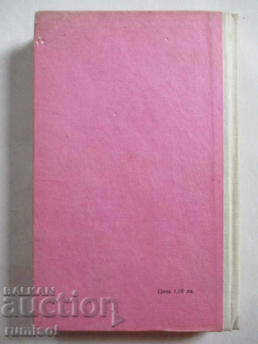 Παράδοση Η κυρία με την ερμίνα - Βασίλι Μπέλοφ Παράδοση Η κυρία με την ερμίνα - Βασίλι Μπέλοφ