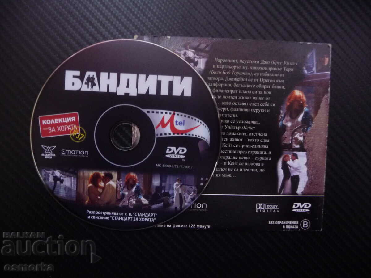 Bandits DVD Movie Bruce Willis Billy Bob Thornton Cate Blanchett with price 4.00 BGN | € 2.05 Bandits DVD Movie Bruce Willis Billy Bob Thornton Cate Blanchett with price 4.00 BGN | € 2.05