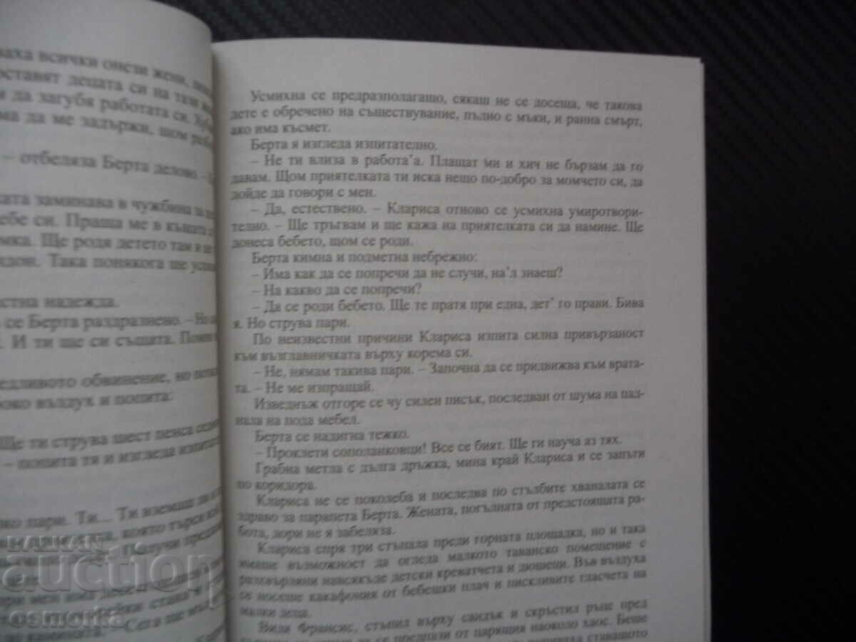 Marriage of convenience Jane Feeder Historical romance novels with price 1.50 BGN | € 0.77