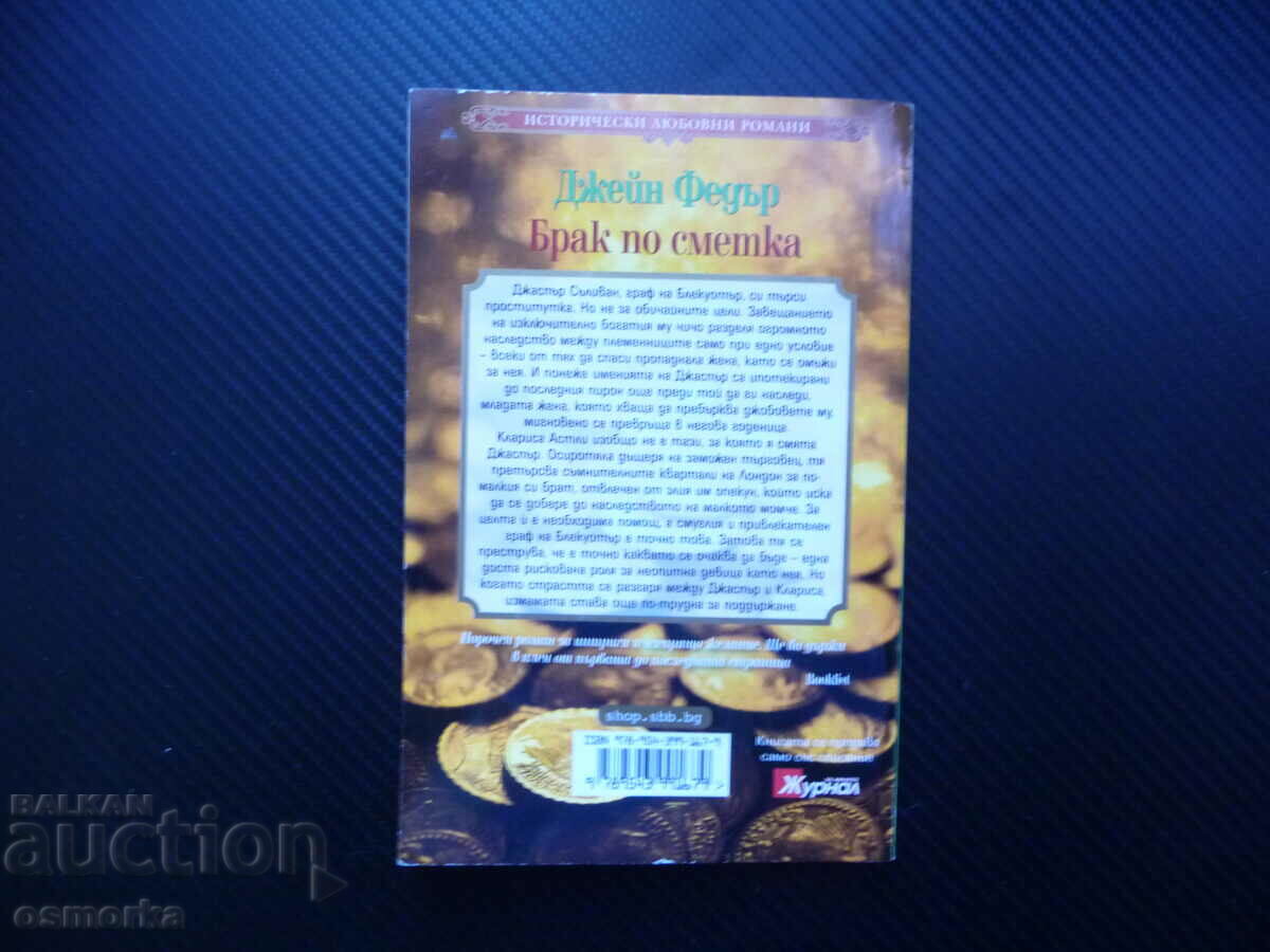 Auction  Marriage of convenience Jane Feeder Historical romance novels