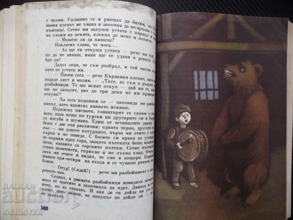 Delivery of Tales from Bulgarian writers for children pictures classics Delivery of Tales from Bulgarian writers for children pictures classics