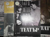 Theater Magazine 1970 no. 9