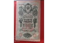 Banknote-Russia-10 rubles 1909