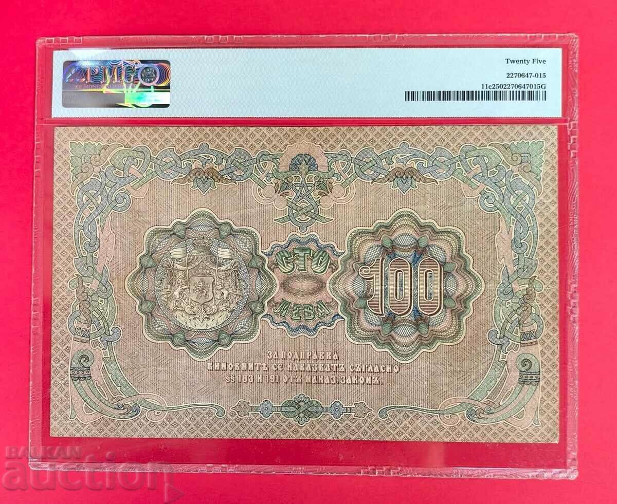 100 BGN 1903 year Bulgaria with price 2100.00 BGN | € 1073.71 100 BGN 1903 year Bulgaria with price 2100.00 BGN | € 1073.71