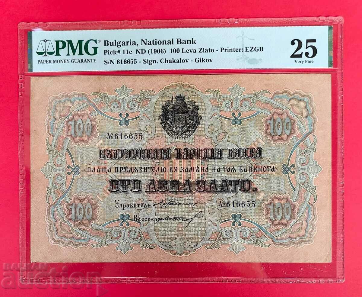 100 лева 1903 година България