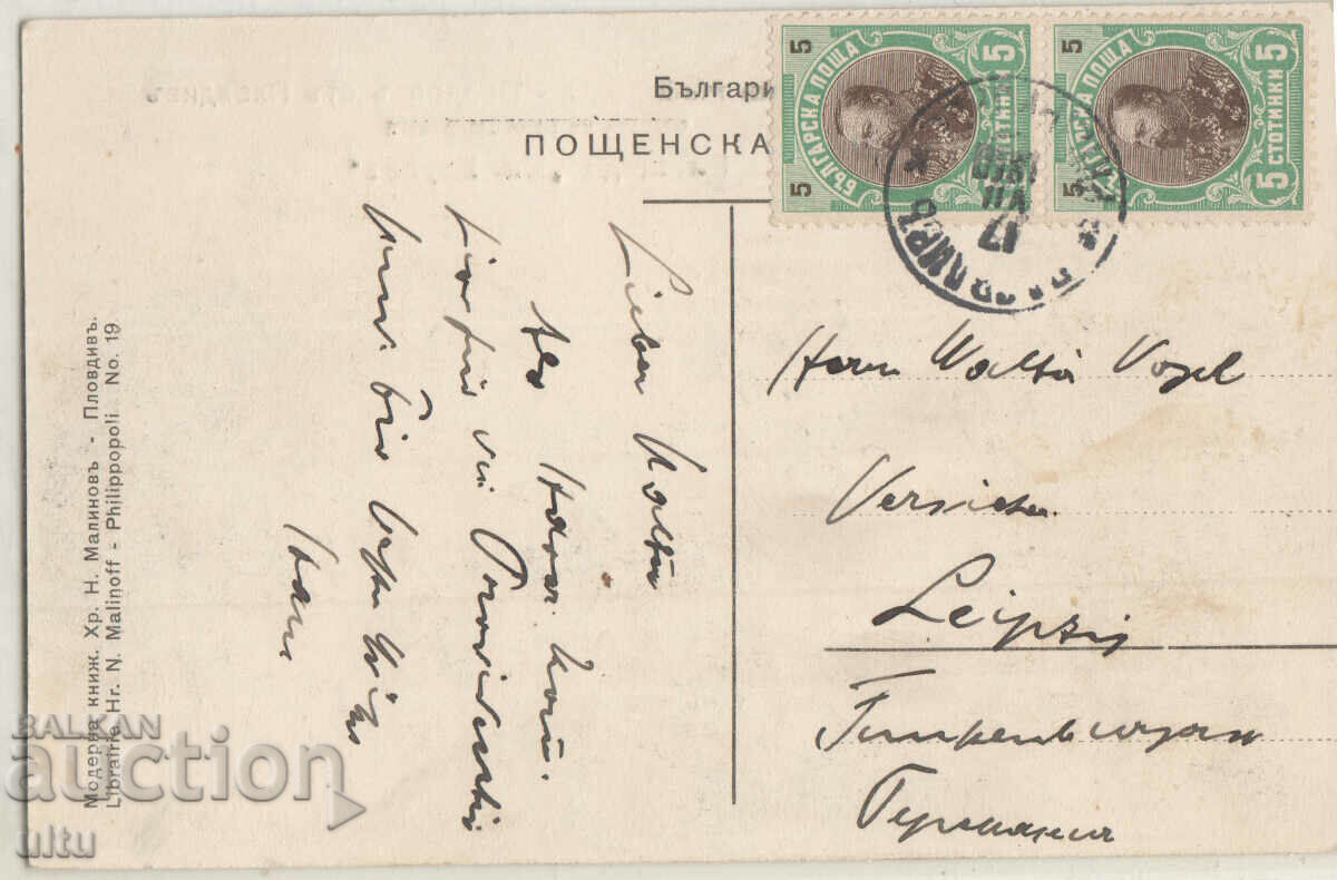 Bulgaria, Plovdiv, "Knyaz Boris" square, traveled with price 24.90 BGN | € 12.73