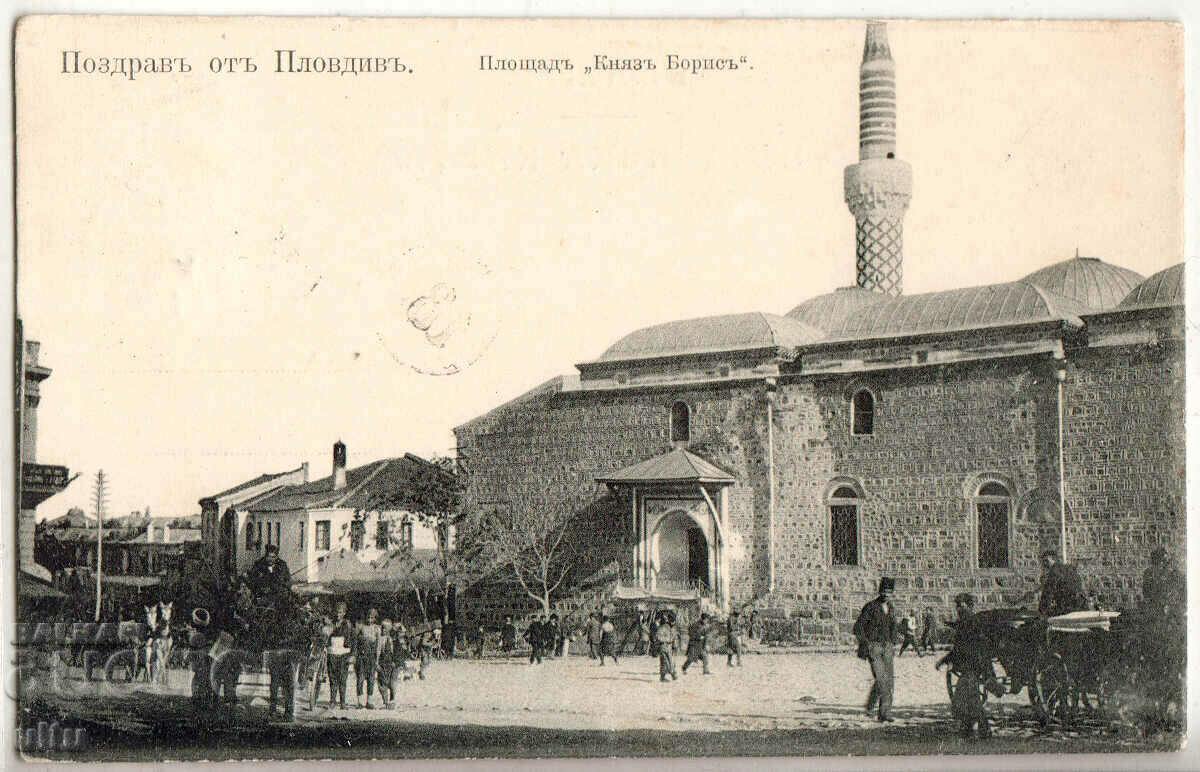 Bulgaria, Plovdiv, piața „Knyaz Boris”, a călătorit