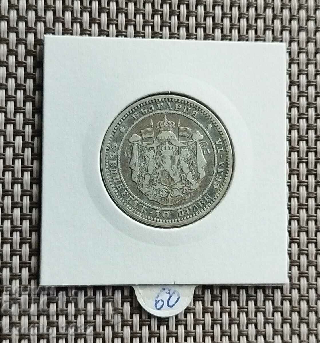 2 BGN 1882 με τιμή 60.00 BGN | € 30.68