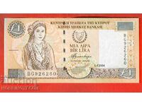 КИПЪР CYPRUS 1 Лира емисия issue 2004 НОВА UNC - 1