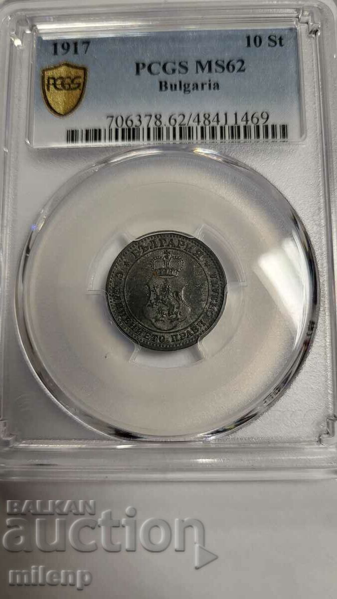 PCGS MS62 10 Cents 1917