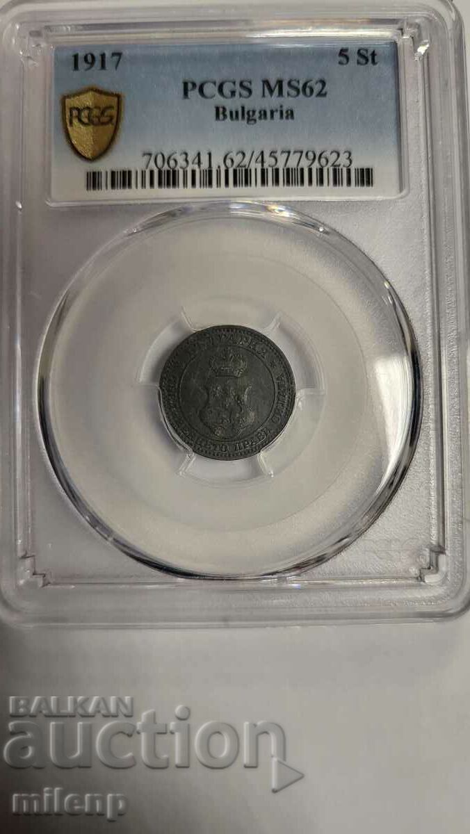 PCGS MS62 5 Cents 1917