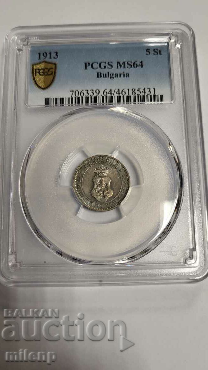 PCGS MS64 5 Cents 1913