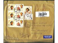 Traveled envelope with stamps Europe SEP 2005 from Romania