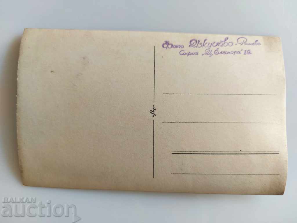 . WEARING PHOTO BELT PAFTA SOFIA KINGDOM OF BULGARIA - 5 . WEARING PHOTO BELT PAFTA SOFIA KINGDOM OF BULGARIA - 5