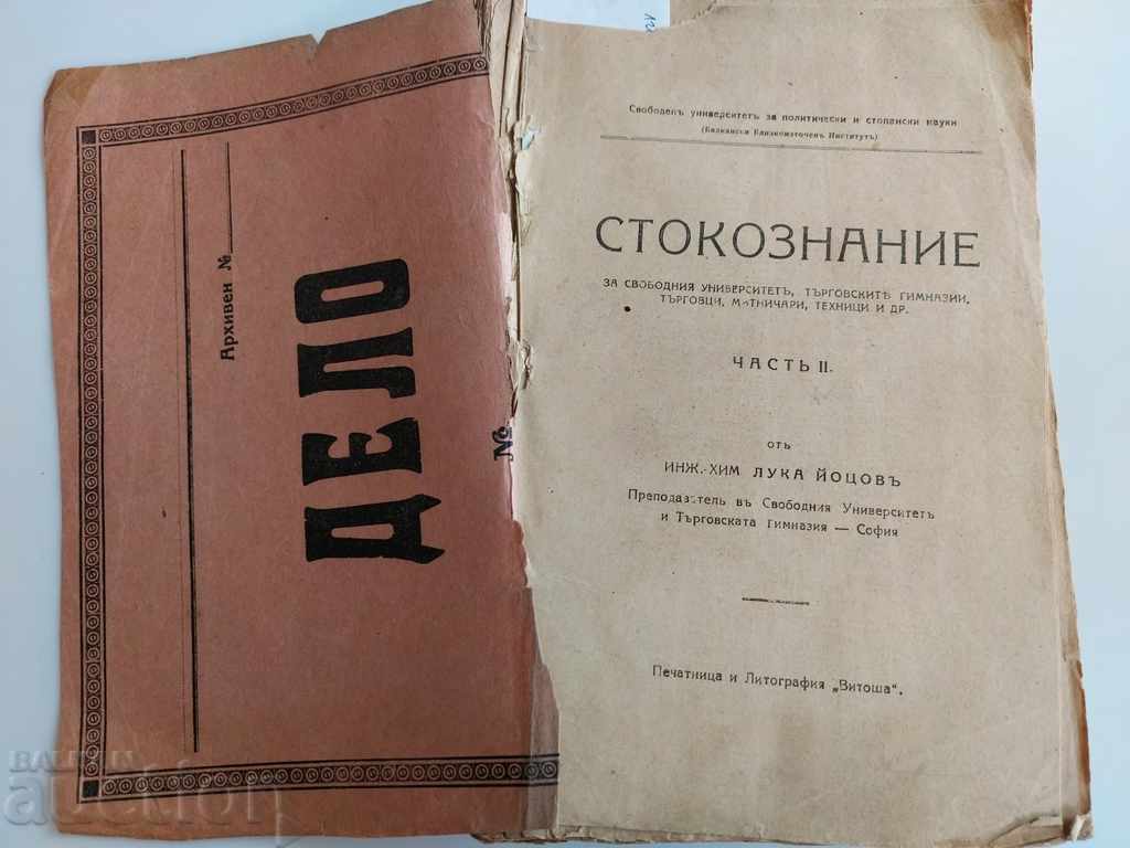 Auction . BILL OF GOODS PART 2 FOR Auction . BILL OF GOODS PART 2 FOR