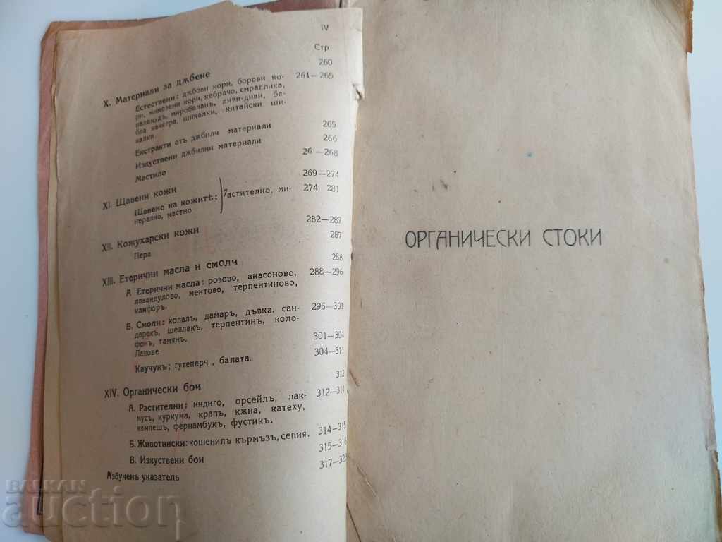 Delivery of . BILL OF GOODS PART 2 FOR Delivery of . BILL OF GOODS PART 2 FOR