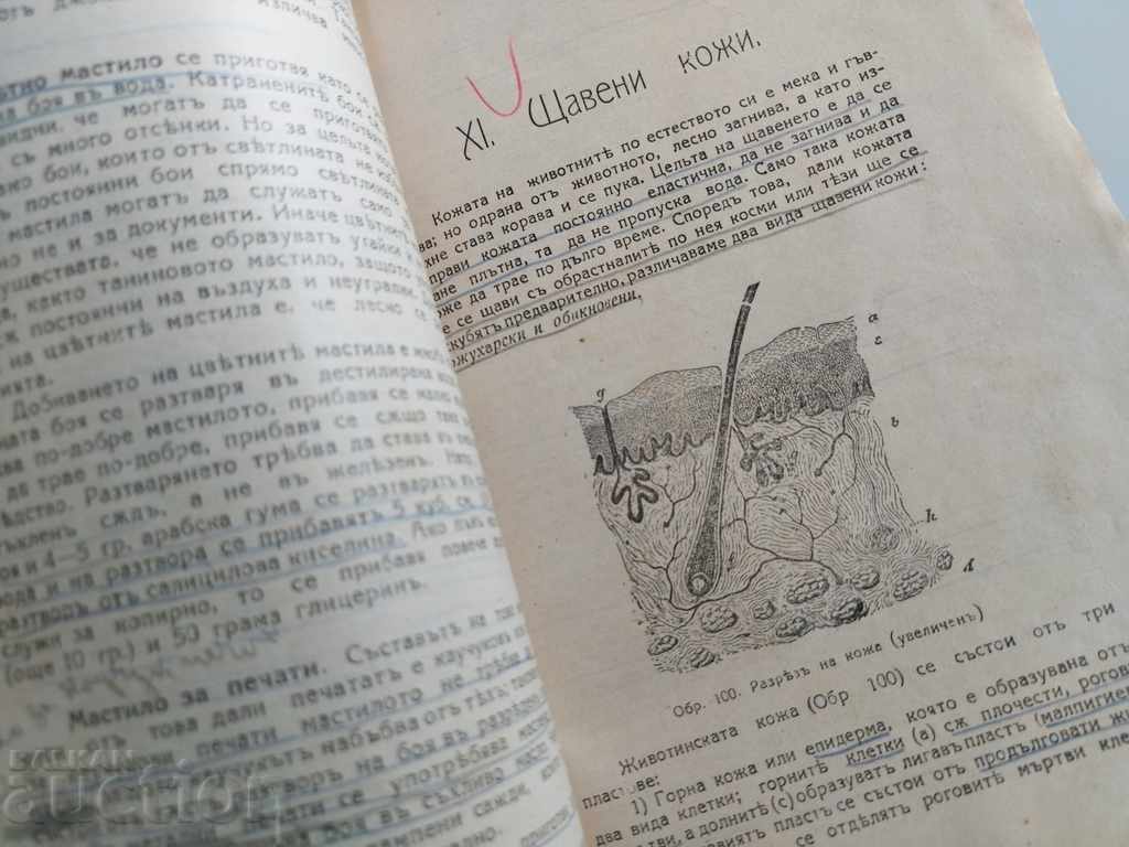 . BILL OF GOODS PART 2 FOR - 6 . BILL OF GOODS PART 2 FOR - 6