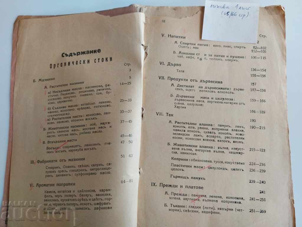 . BILL OF GOODS PART 2 FOR . BILL OF GOODS PART 2 FOR