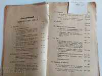 . BATA DE MARFĂ PARTEA 2 PENTRU