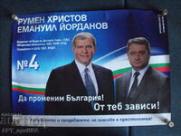 Poster – R. Hristov and Em. Yordanov, presidential elections, 1990s