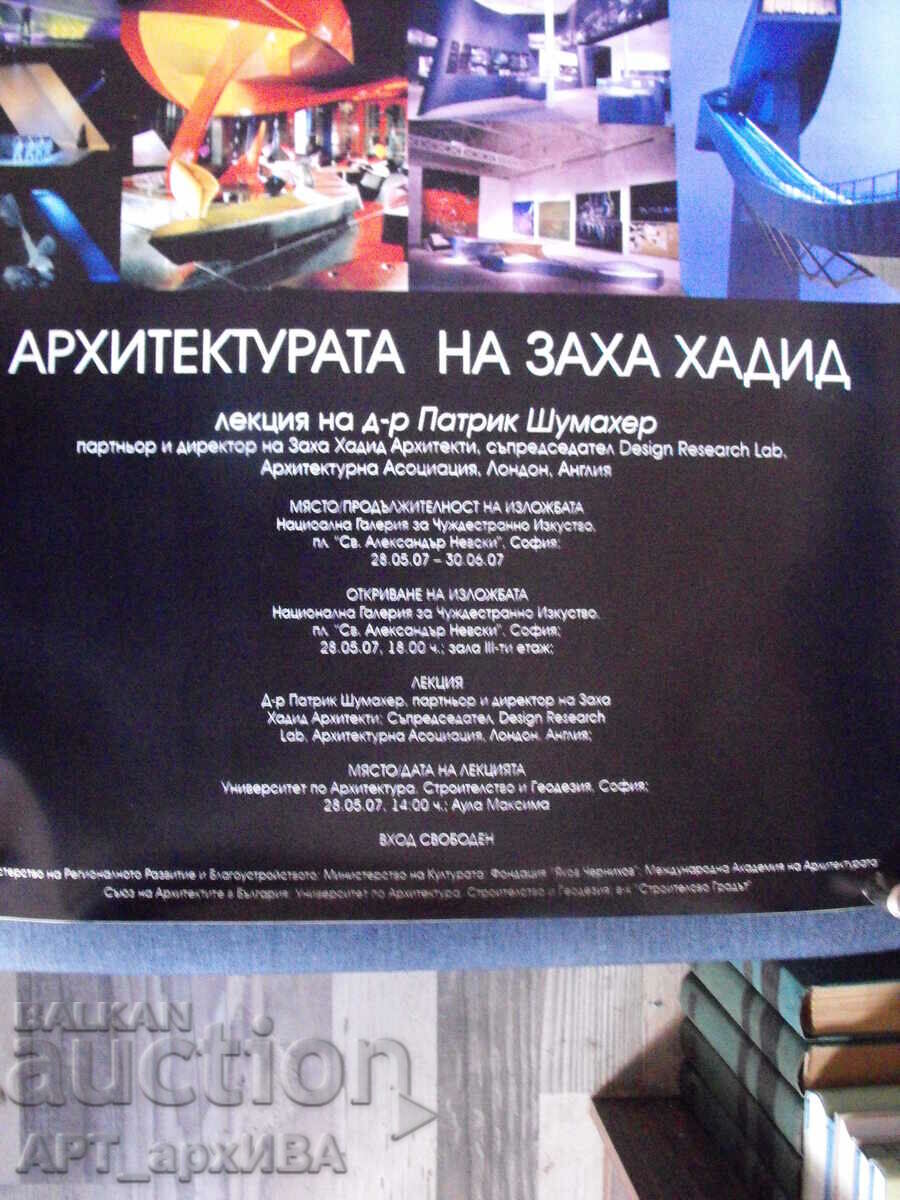 Poster - The Architecture of Zaha Hadid., 120/60 cm. with price 12.50 BGN | € 6.39 Poster - The Architecture of Zaha Hadid., 120/60 cm. with price 12.50 BGN | € 6.39