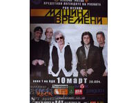 Poster - rock band "TIME MACHINE", 99/66 cm.