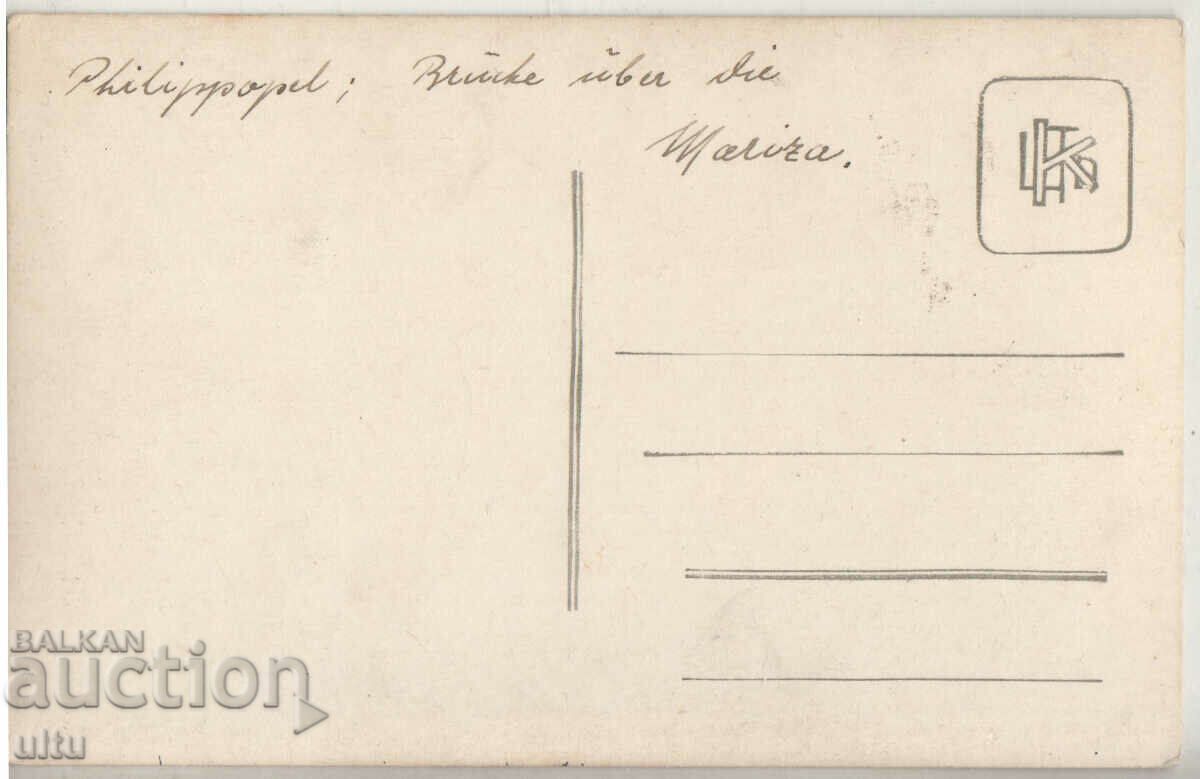 Bulgaria, Plovdiv, Podul Maritsa, necalatorit cu preț 24.90 BGN | € 12.73 Bulgaria, Plovdiv, Podul Maritsa, necalatorit cu preț 24.90 BGN | € 12.73