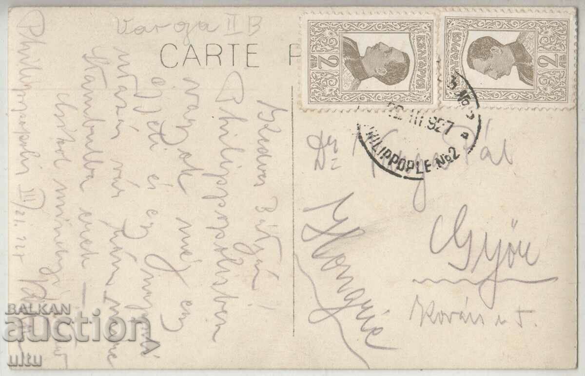 Bulgaria, Plovdiv, High School, 1927 with price 29.90 BGN | € 15.29 Bulgaria, Plovdiv, High School, 1927 with price 29.90 BGN | € 15.29