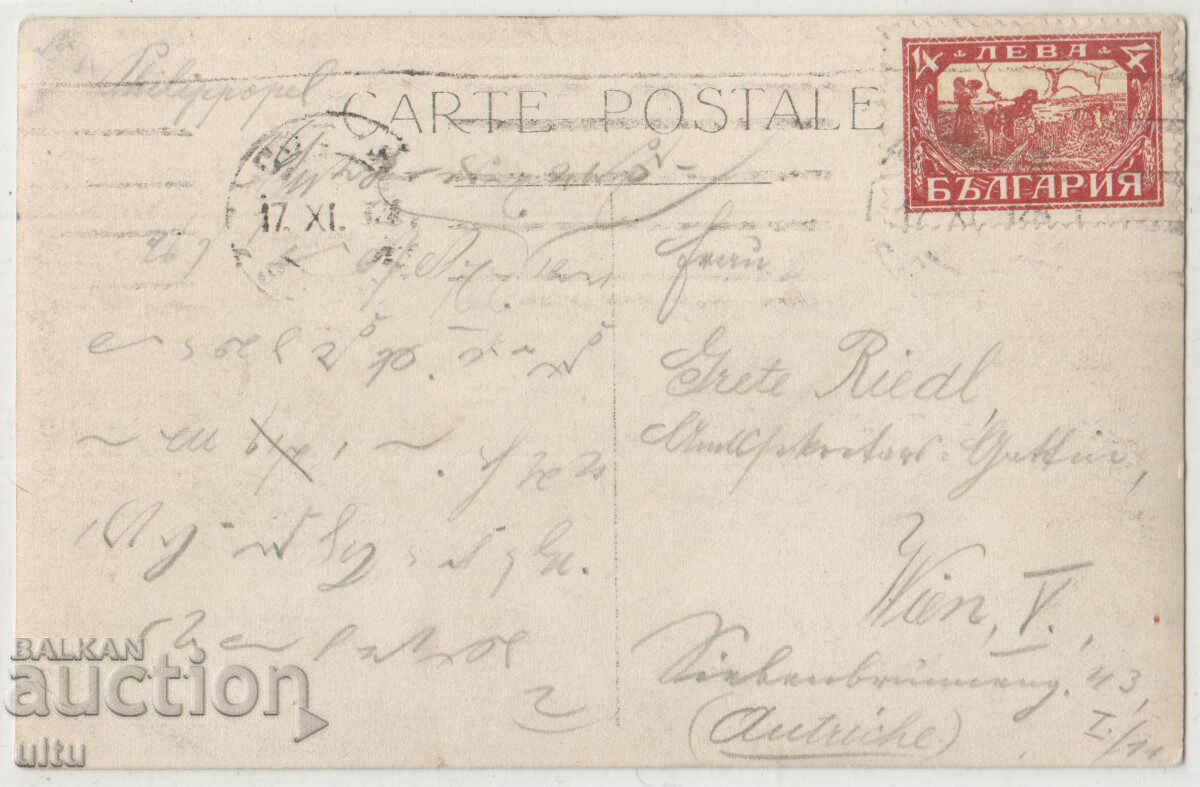 Bulgaria, Plovdiv, Jendem Tepe, au călătorit cu preț 24.90 BGN | € 12.73 Bulgaria, Plovdiv, Jendem Tepe, au călătorit cu preț 24.90 BGN | € 12.73