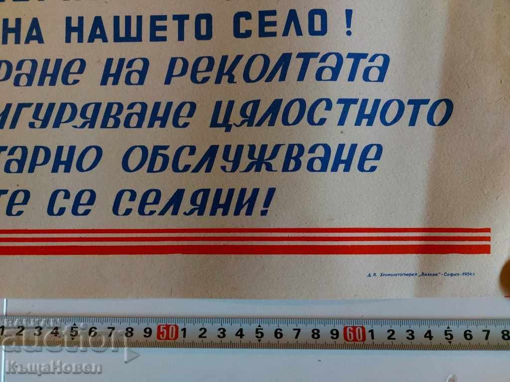 . BCHK VILLAGE RANEN SOC PROPAGANDA POSTER LITHOGRAPHY CROSS with price 45.00 BGN | € 23.01