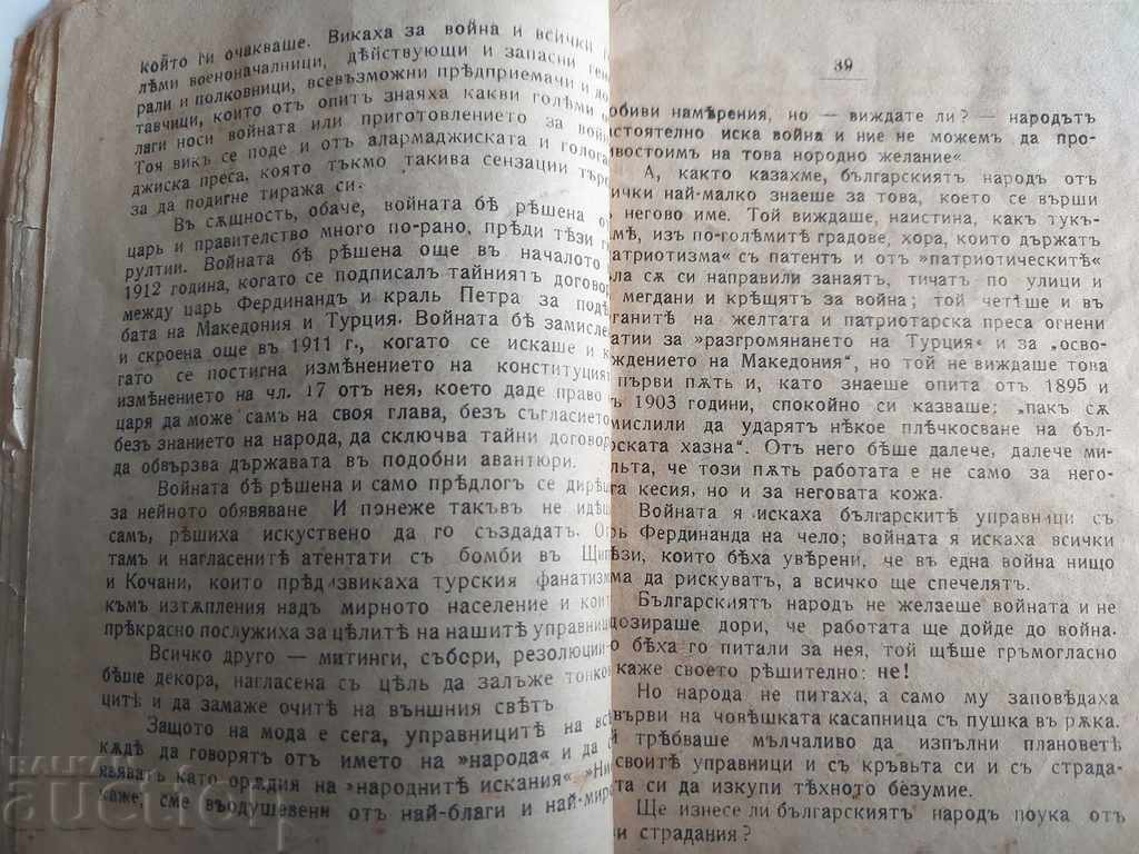 Παράδοση .ΗΜΕΡΟΛΟΓΙΟ ΗΜΕΡΟΛΟΓΙΟ ΒΑΣΙΛΕΙΟ ΤΗΣ ΒΟΥΛΓΑΡΙΑΣ Παράδοση .ΗΜΕΡΟΛΟΓΙΟ ΗΜΕΡΟΛΟΓΙΟ ΒΑΣΙΛΕΙΟ ΤΗΣ ΒΟΥΛΓΑΡΙΑΣ
