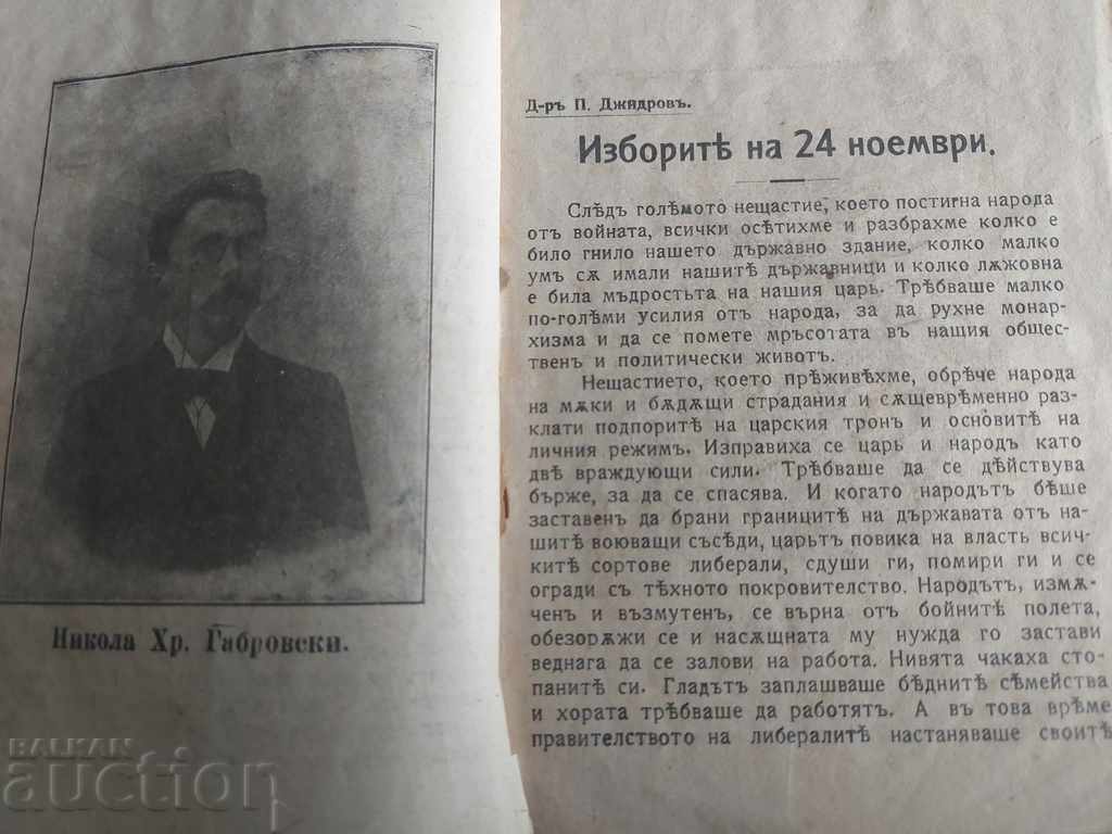 .ΗΜΕΡΟΛΟΓΙΟ ΗΜΕΡΟΛΟΓΙΟ ΒΑΣΙΛΕΙΟ ΤΗΣ ΒΟΥΛΓΑΡΙΑΣ - 6 .ΗΜΕΡΟΛΟΓΙΟ ΗΜΕΡΟΛΟΓΙΟ ΒΑΣΙΛΕΙΟ ΤΗΣ ΒΟΥΛΓΑΡΙΑΣ - 6