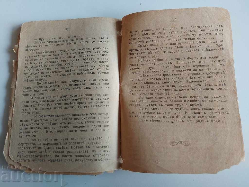 .ΗΜΕΡΟΛΟΓΙΟ ΗΜΕΡΟΛΟΓΙΟ ΒΑΣΙΛΕΙΟ ΤΗΣ ΒΟΥΛΓΑΡΙΑΣ - 7 .ΗΜΕΡΟΛΟΓΙΟ ΗΜΕΡΟΛΟΓΙΟ ΒΑΣΙΛΕΙΟ ΤΗΣ ΒΟΥΛΓΑΡΙΑΣ - 7