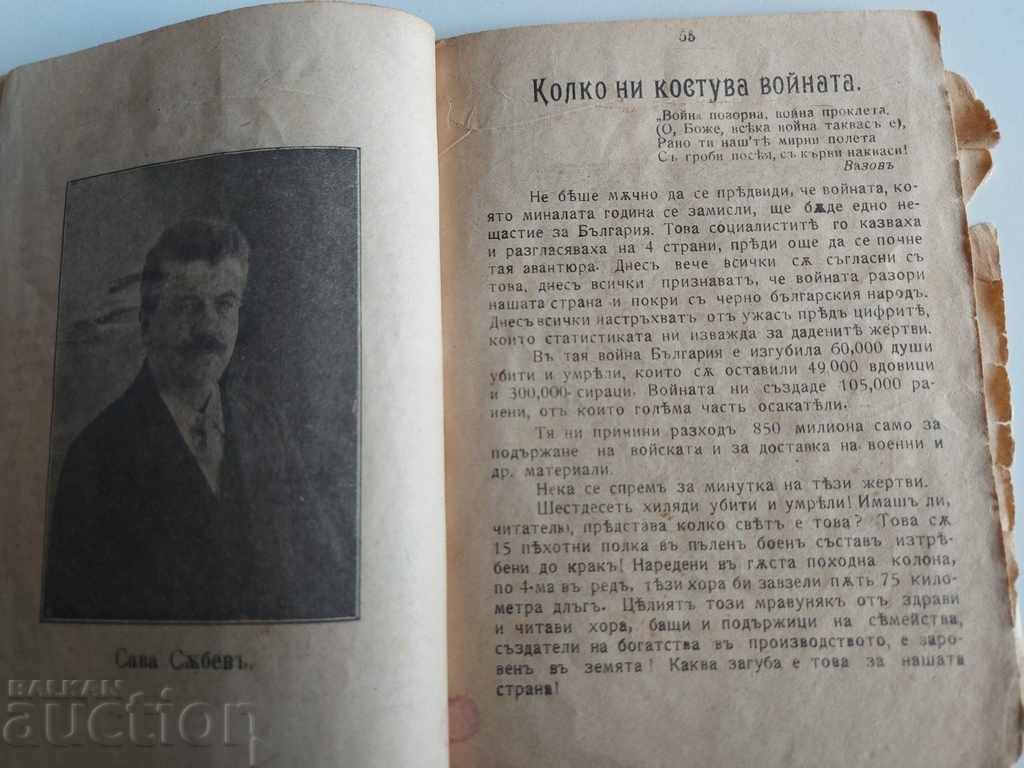 .ΗΜΕΡΟΛΟΓΙΟ ΗΜΕΡΟΛΟΓΙΟ ΒΑΣΙΛΕΙΟ ΤΗΣ ΒΟΥΛΓΑΡΙΑΣ .ΗΜΕΡΟΛΟΓΙΟ ΗΜΕΡΟΛΟΓΙΟ ΒΑΣΙΛΕΙΟ ΤΗΣ ΒΟΥΛΓΑΡΙΑΣ